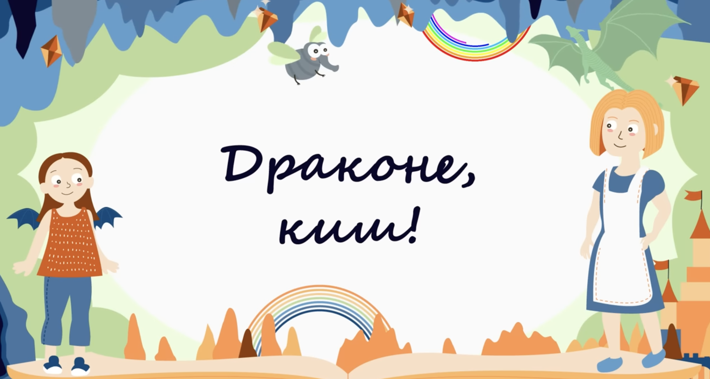 365 казок на ніч (сучасні казки для дітей) - YouTube